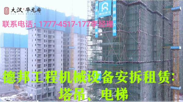 懷化市德邦工程機械有限公司,湖南建筑起重機械的租賃,湖南施工升降機租賃,湖南塔式起重機租賃 懷化市德邦工程機械有限公司,湖南建筑起重機械的租賃,湖南施工升降機租賃,湖南塔式起重機租賃